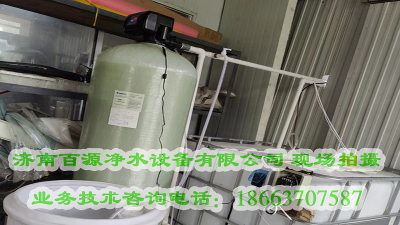 百源净水设备4T锅炉软化水设备调试完成交付使用